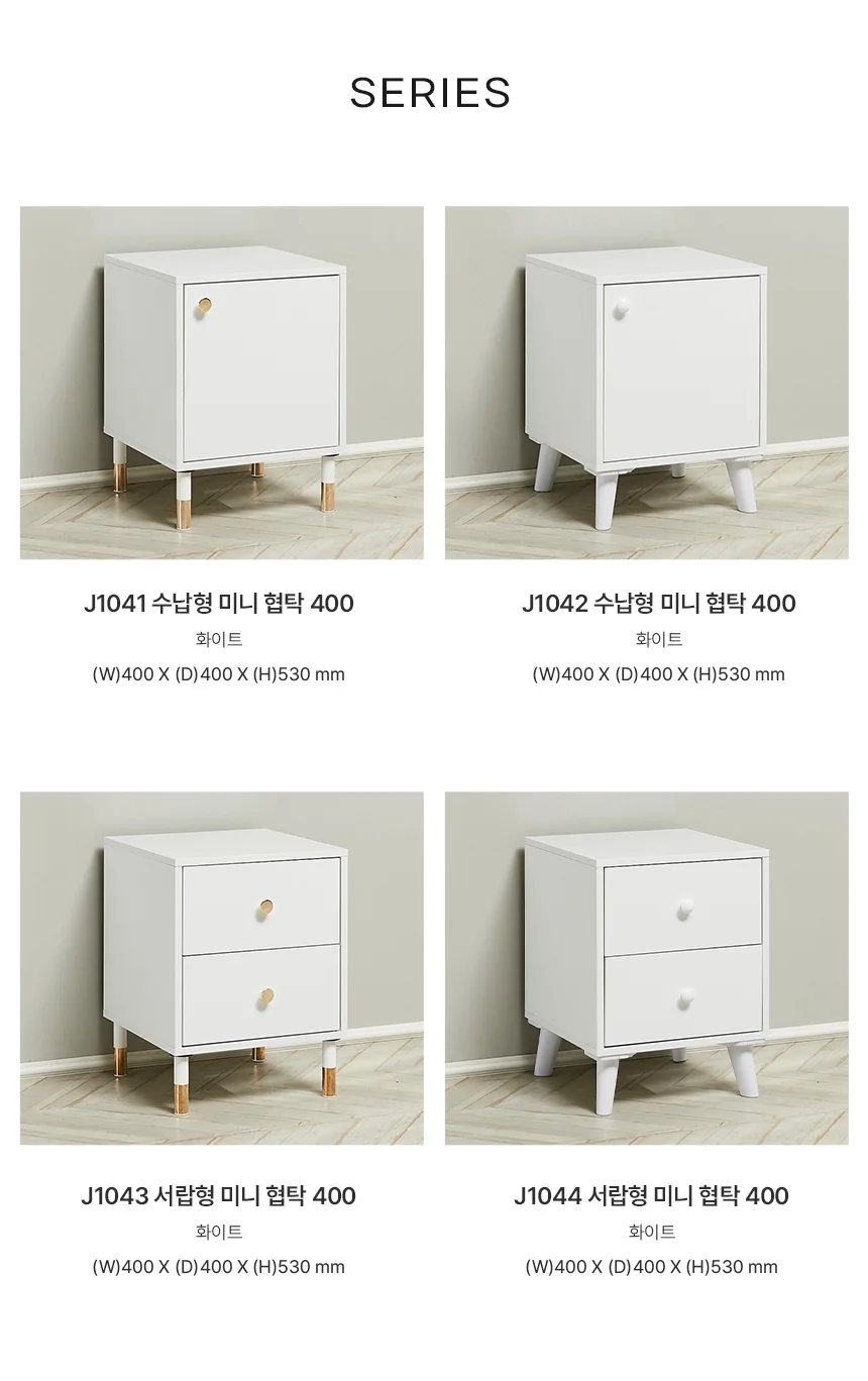 디포랙 서랍형 미니 협탁 400 J1043 상세5