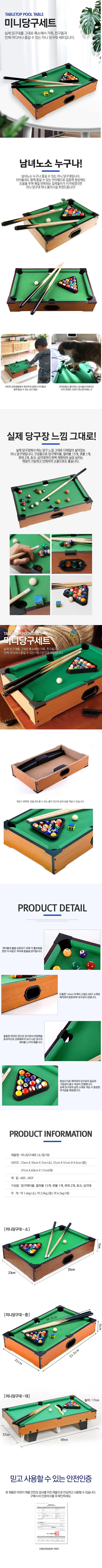 꾼스 미니 당구대 포켓볼 게임 보드 테이블 게임기 대형 상세1