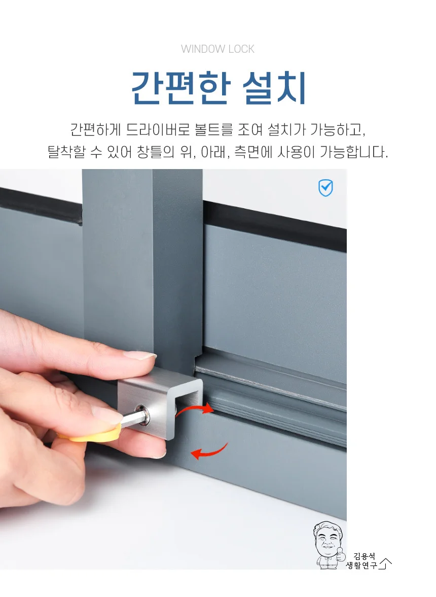 샤시 도어락 창문 잠금장치 도어스토퍼 열림방지 상세3