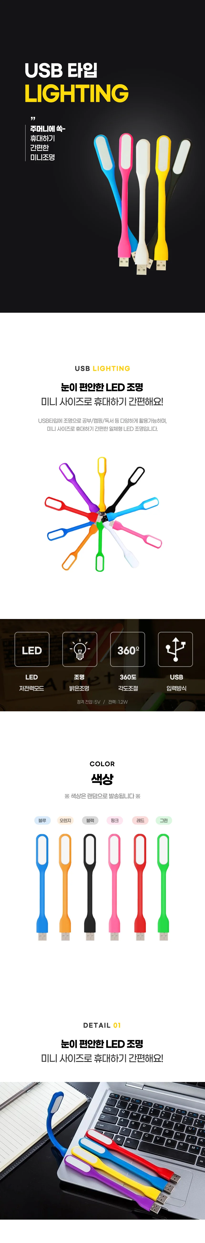 캠핑용 USB LED조명 램프 독서스탠드 상세1