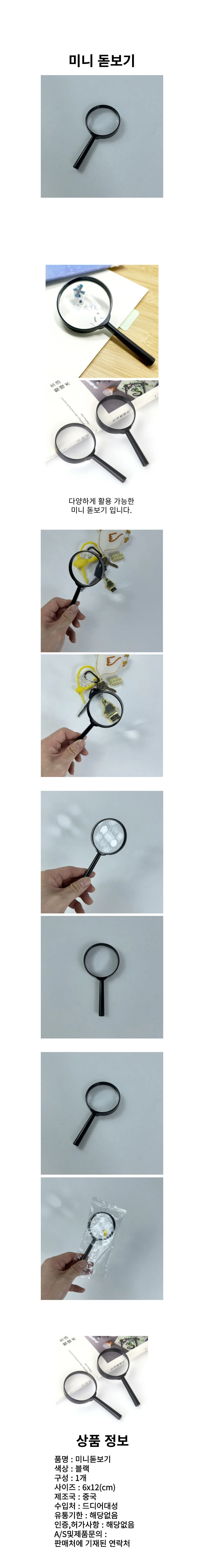 미니 휴대용 돋보기 상세1