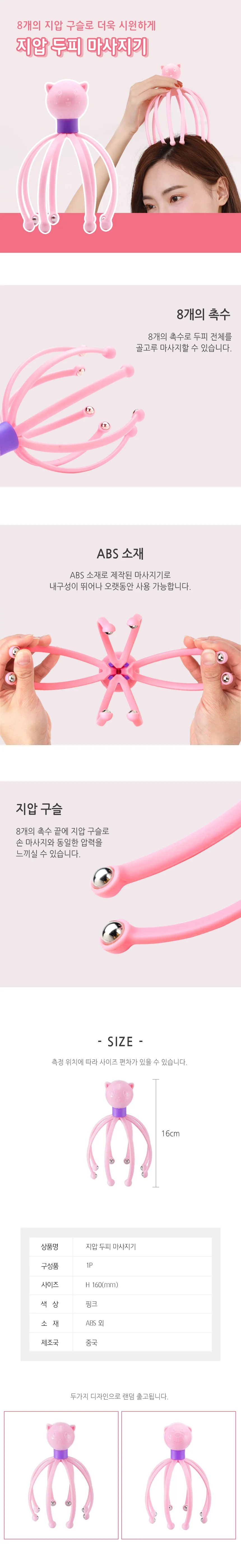 헤어 모양 마사지기 머리긁기 두피마사지브러쉬 상세2