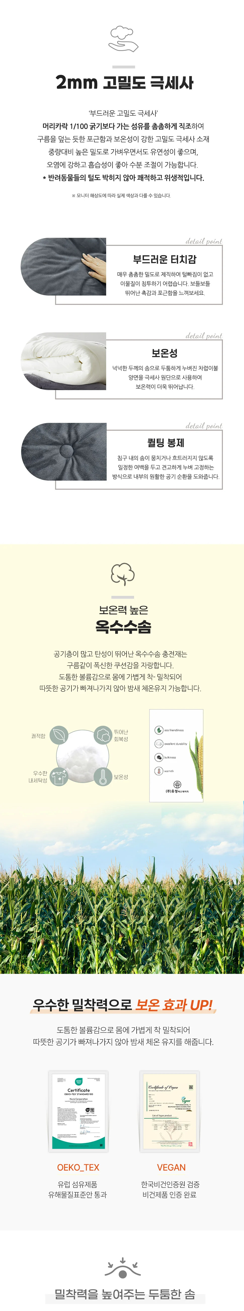 소소한습관 도매 객실용 차렵이불 글로리 극세사 상세3