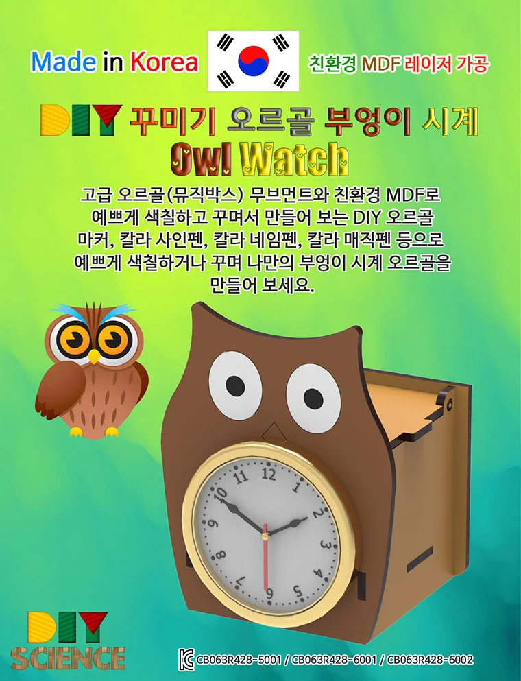 DIY 꾸미기 오르골 뮤직박스 부엉이 시계 상세2