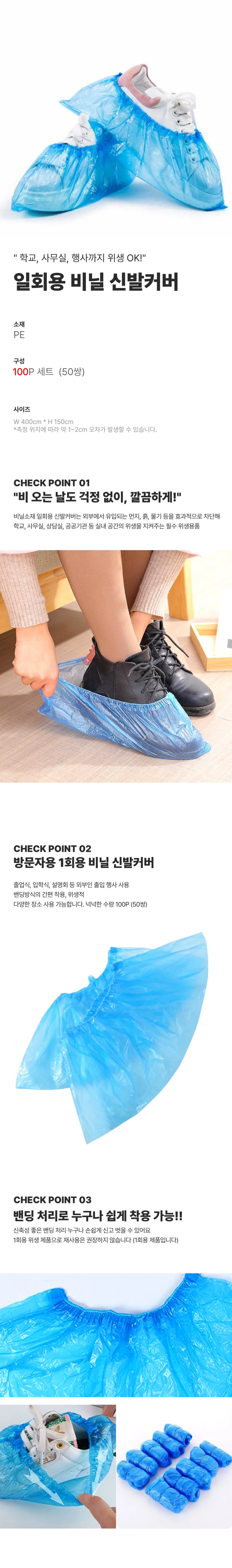 비닐 일회용 위생커버 신발 100P 덧신 신발커버 보호 100P 비닐 상세1