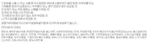 맑고 매끄러운 피부결 매일 케어하다 필링 토너 280ml 상세2