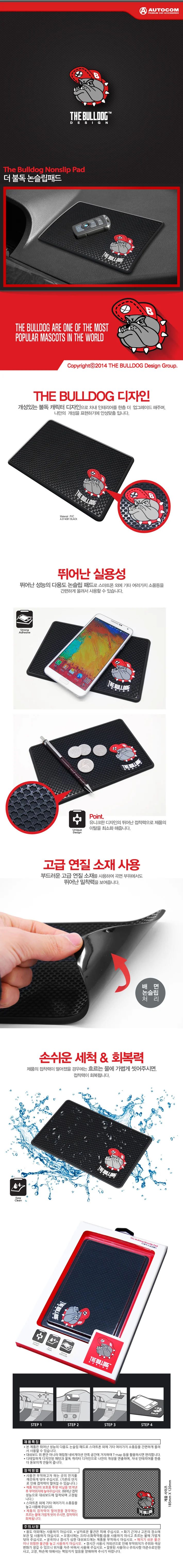 EXO 더불독 논슬립패드 상세1