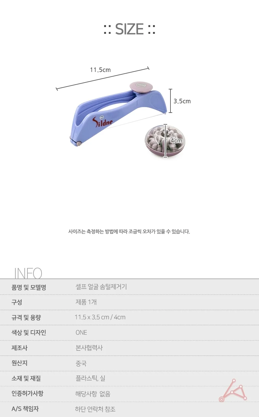 솜털 면도기 상세2