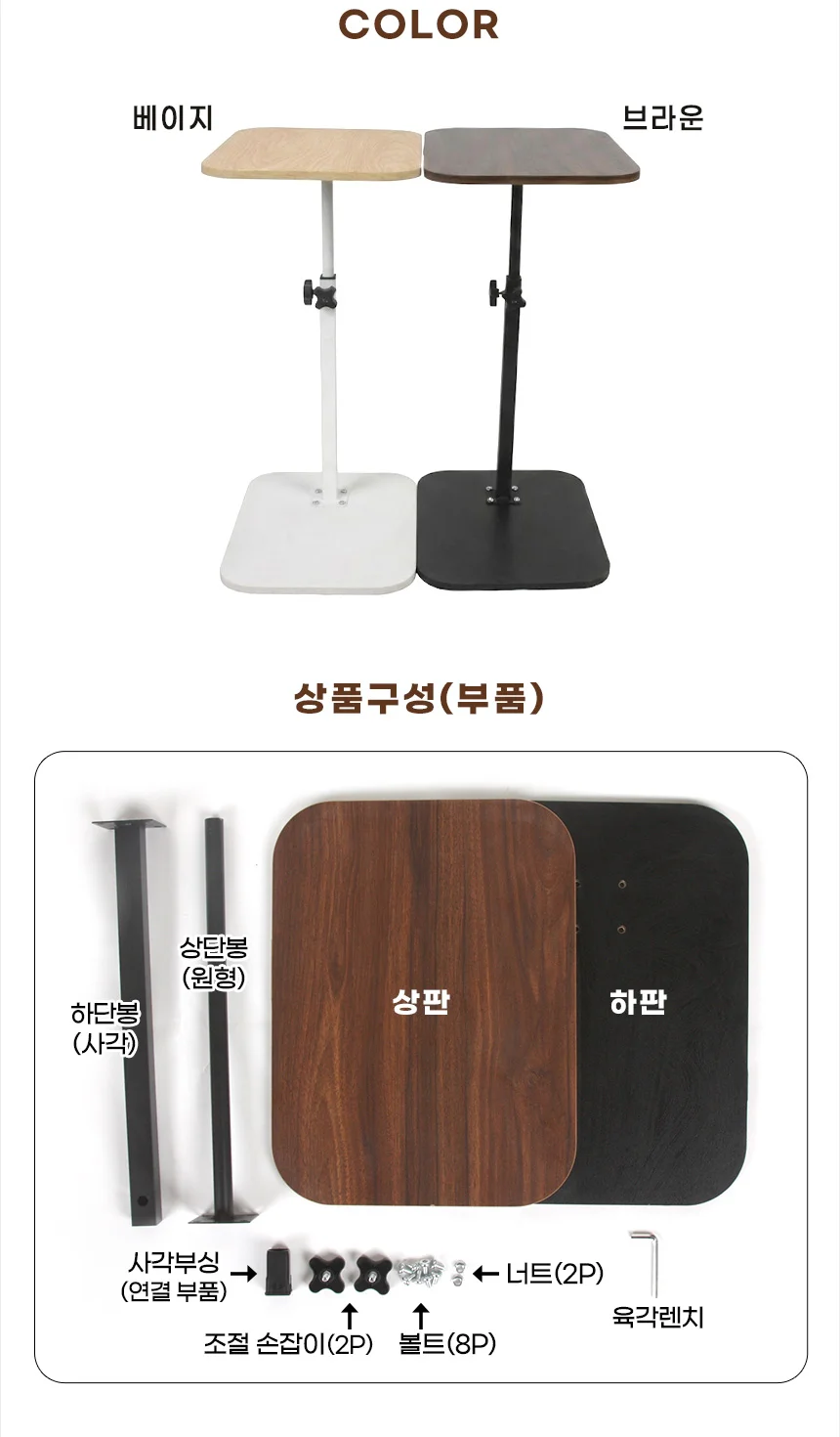 미니 사이드 테이블 소파 침대 옆 높이 방향 조절 상세4