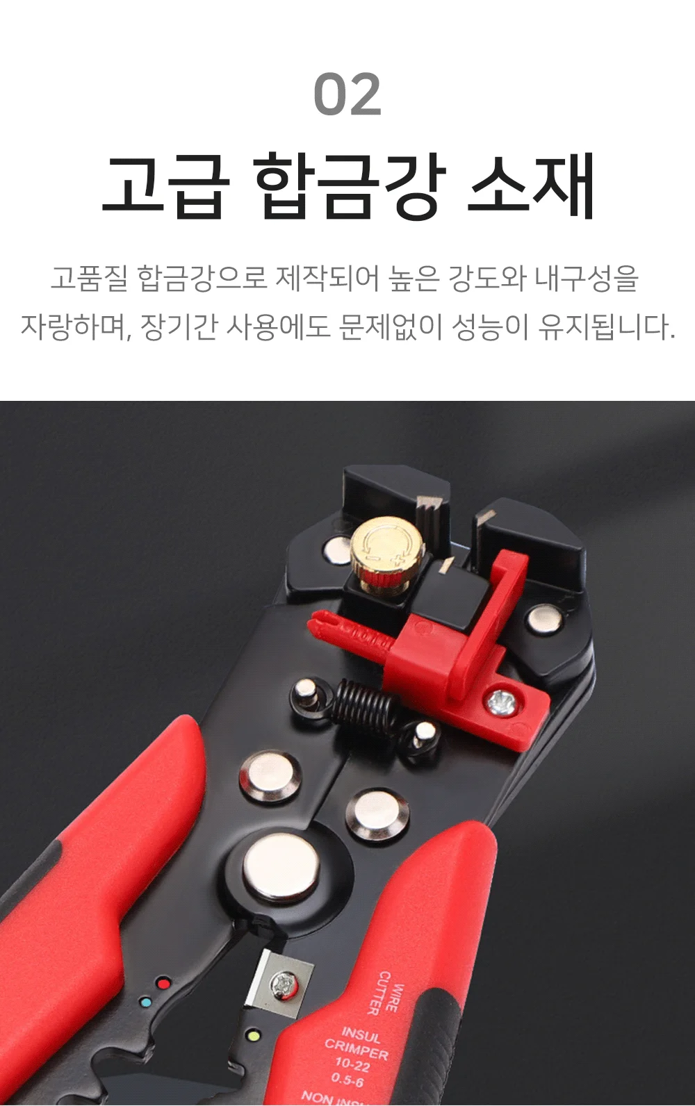 전선스트리퍼 다기능 와이어 스트리퍼 케이블 탈피기 상세4