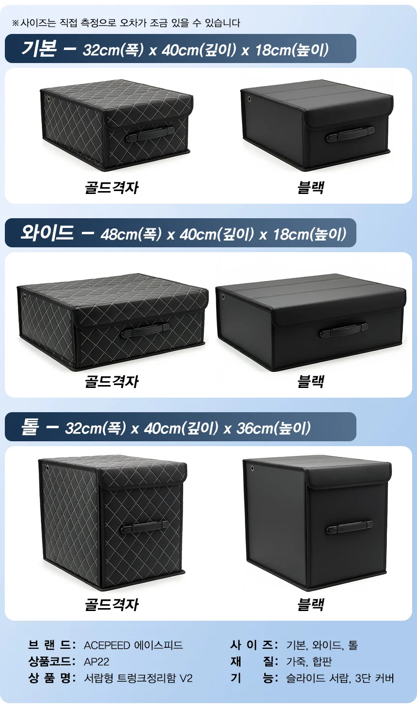 자동차 서랍형 조합식 트렁크정리함 V2버전 AP22 상세5