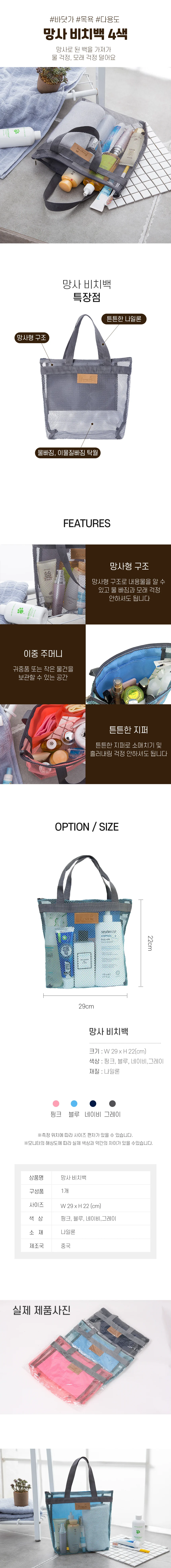 방수비치백 방수가방 방수드라이백 수영가방 4color 상세2
