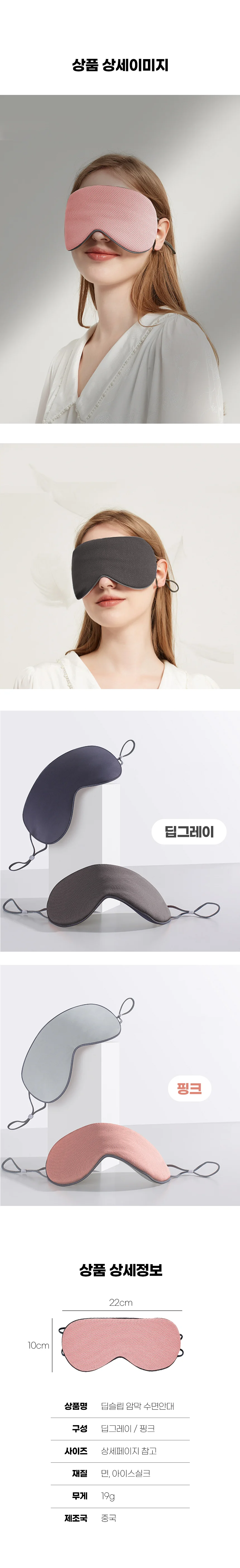 고급 눈 보호 가리개 암막 수면 안대 아이 워머 grey 상세3