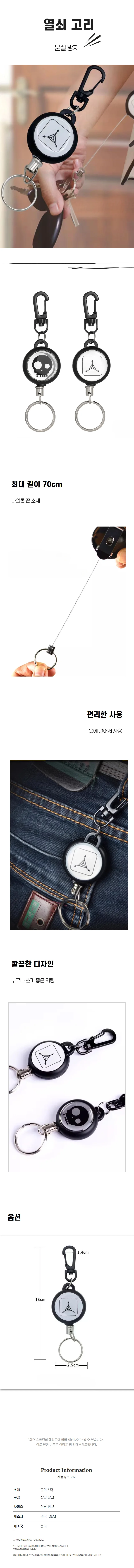 파우치 분실 방지 키홀더 릴 스트랩 열쇠 고리 소지품 수납 상세2