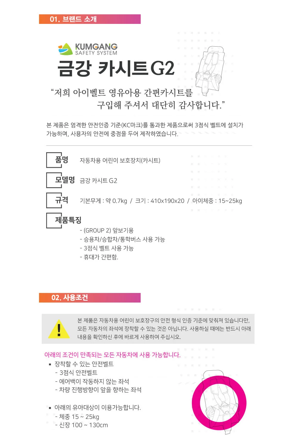 유아 아동 어린이 안전 영유아 자동차 벨트 카시트 상세3