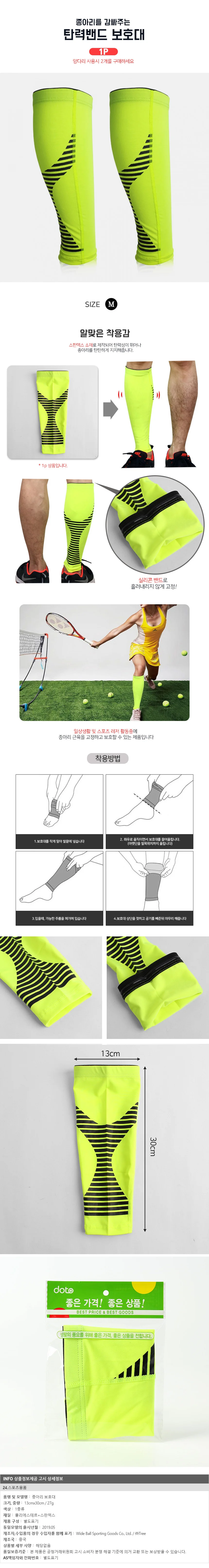 가드빌 종아리보호대(네온)(M) / 다리보호대 상세1