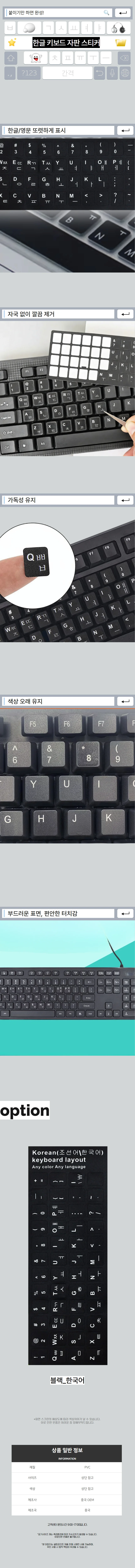 자판 한글 키스킨 블랙 노트북 스티커 한영 키캡 키보드 리폼 상세1