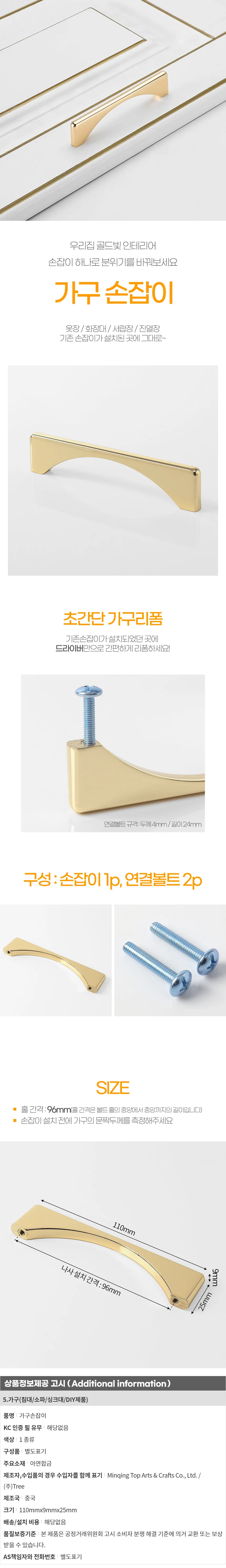 캐슬골드 블롱 가구손잡이 2구 서랍 화장대 손잡이 상세1