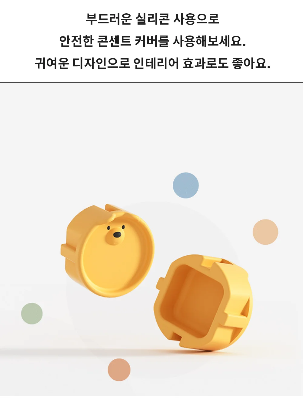 혀니추천 콘센트 마개 안전커버 콘센트막는거 상세2