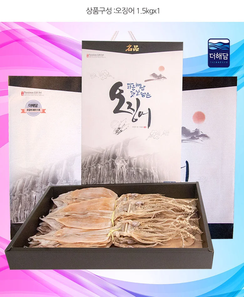 오징어 선물세트 13호 (1.5kg) 상세3