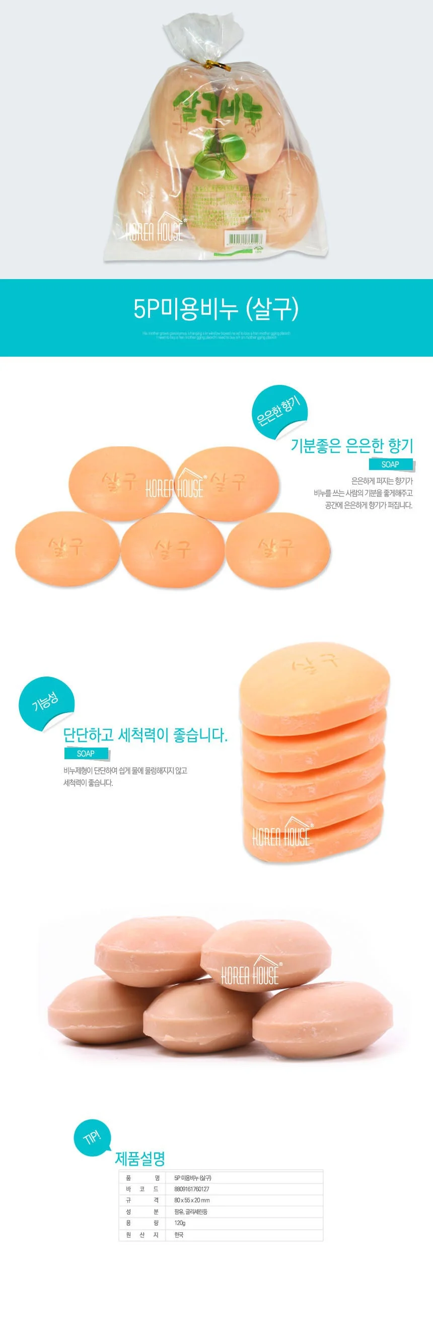 클렌징폼 거품비누 살구비누 보습비누 세안비누 상세1