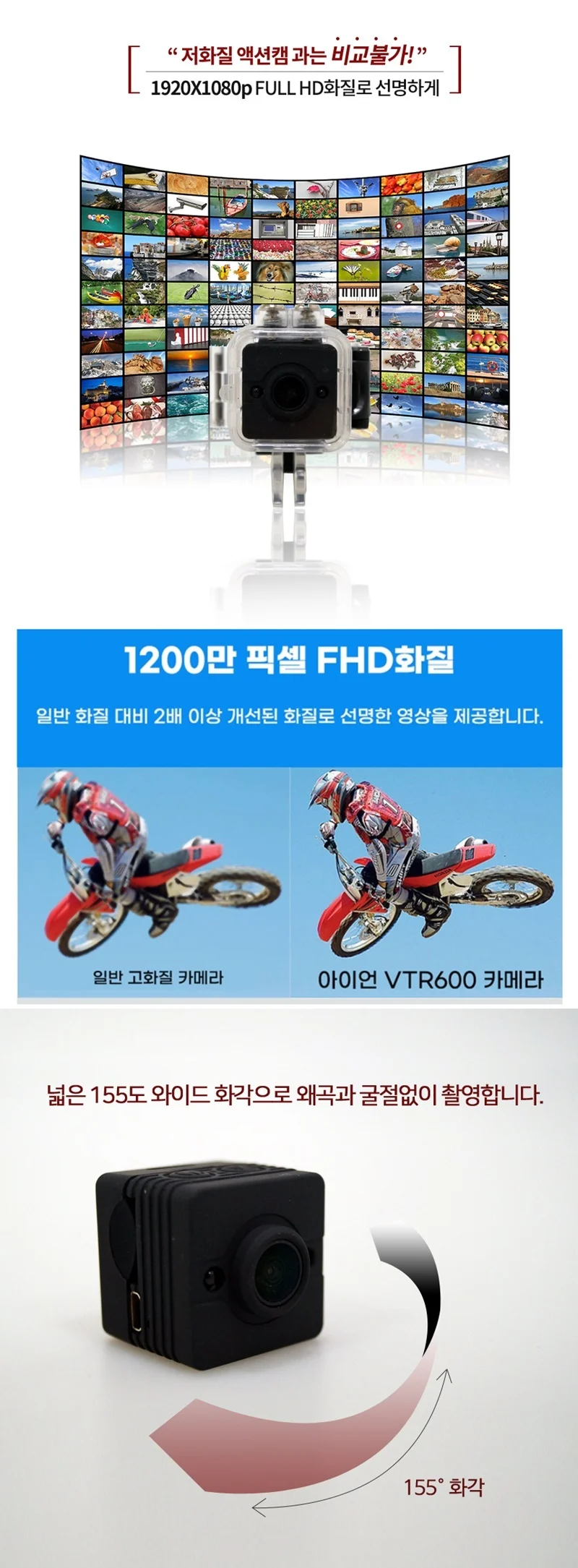 아이언 VTR600 액션캠 미니액션카메라 스포츠방수카메라 32GB 상세4