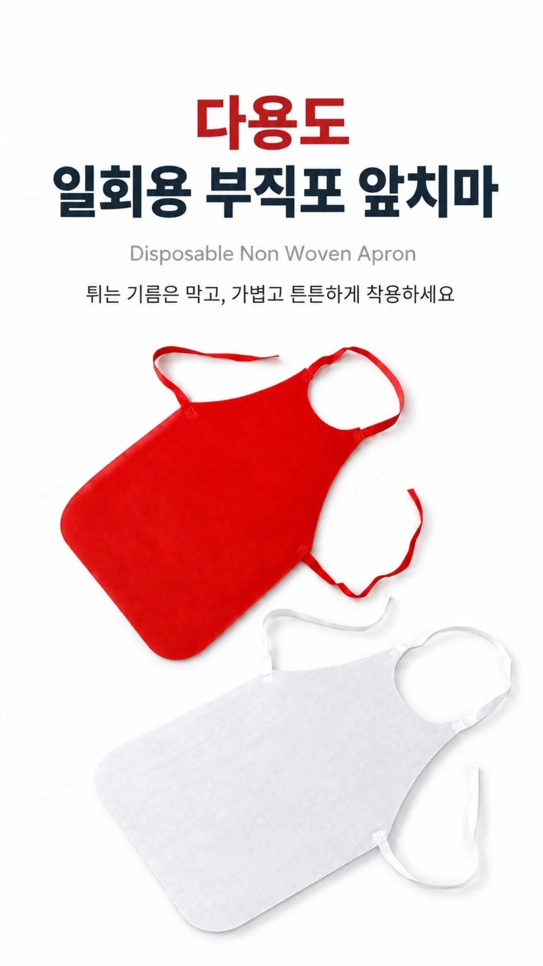 도톰한 고급 부직포 앞치마 두꺼운 업소용 식당용 상세1