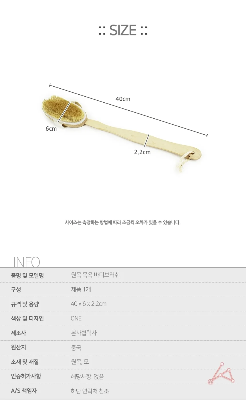원목 목욕 바디브러쉬 때밀이등브러쉬 등브러쉬 상세3