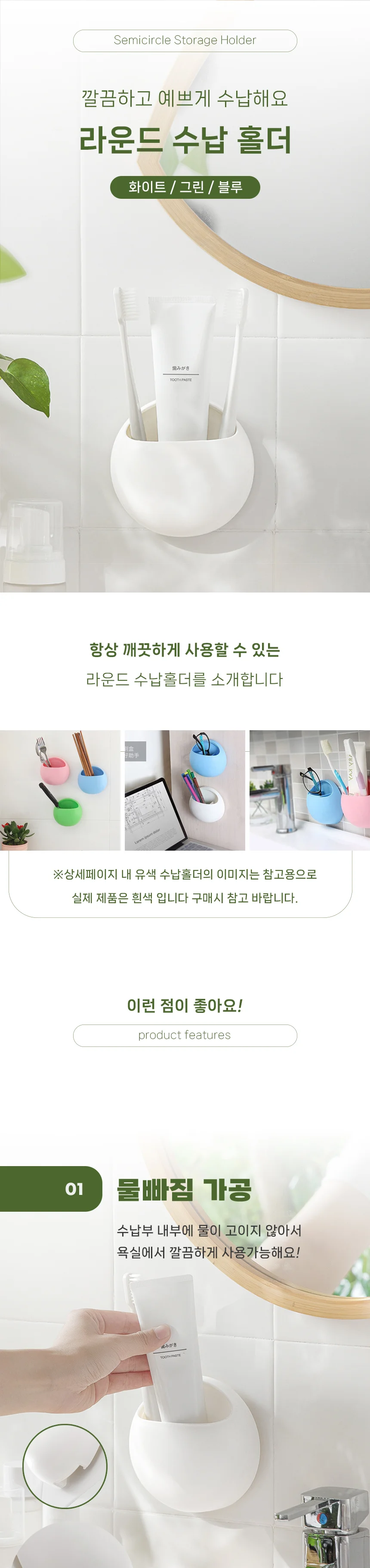 면도기꽂이 칫솔거치대 치약꽂이 칫솔홀더 면도기걸이 칫솔통 상세이미지