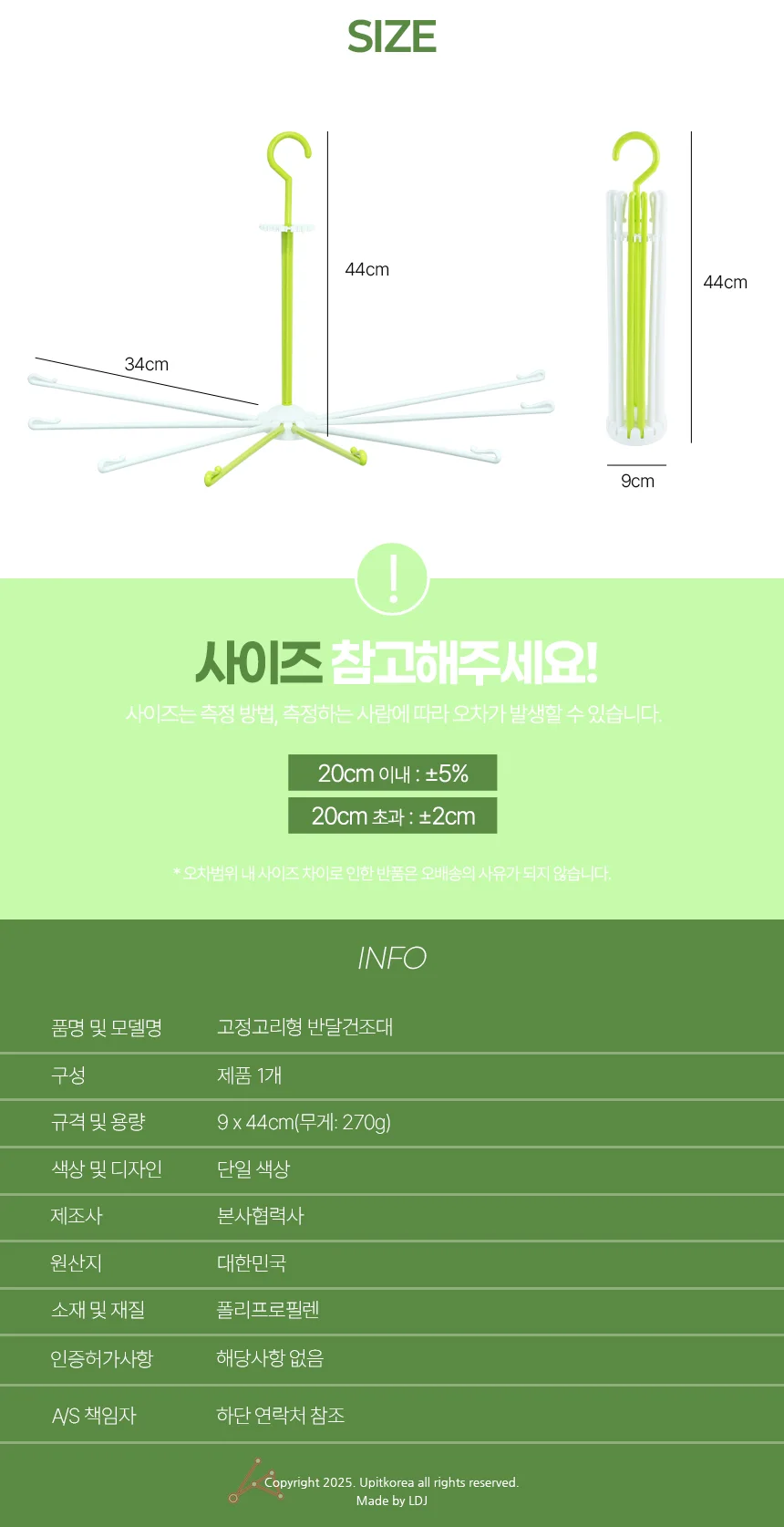고정고리형 반달건조대 접이식양말건조대 베란다건조대 상세3