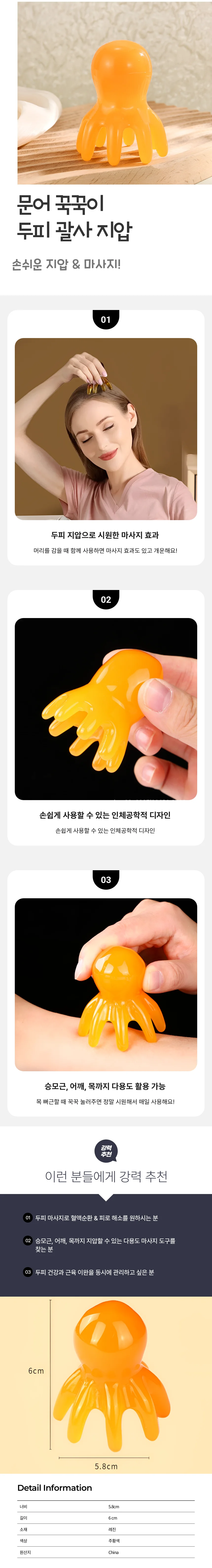 문어 지압 괄사 두피마사지기 상세2