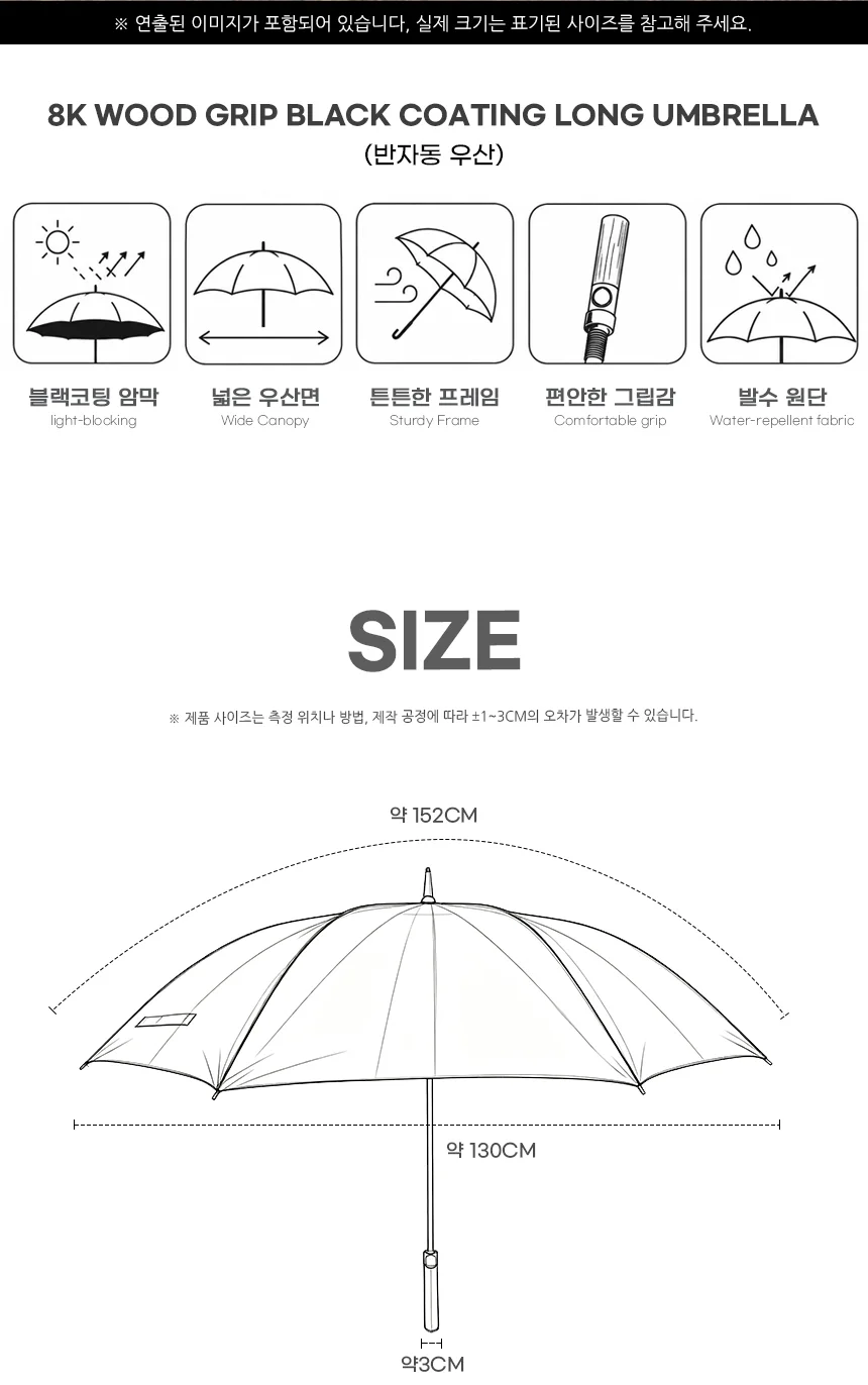 150cm 대형 골프 우산 우드그립 8K 자동 장우산 상세2