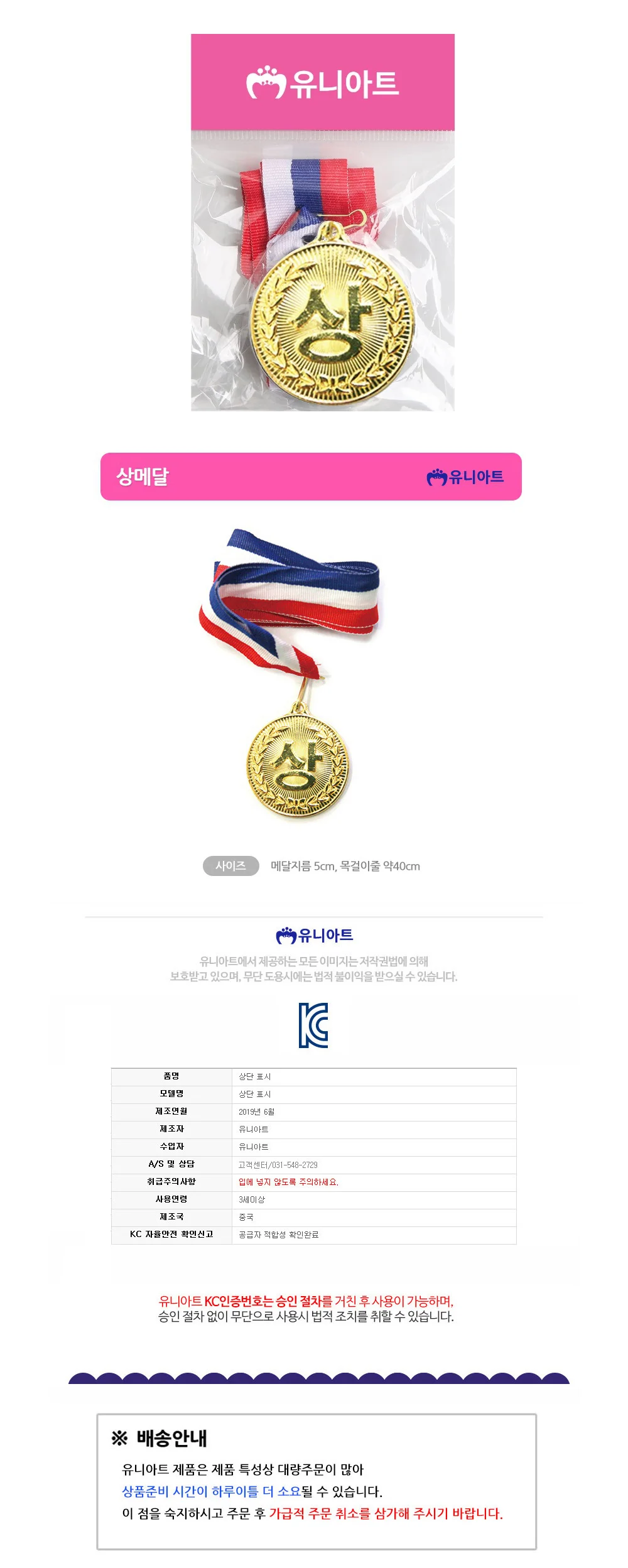 유니아트 4000 상메달 (금색) 상세1