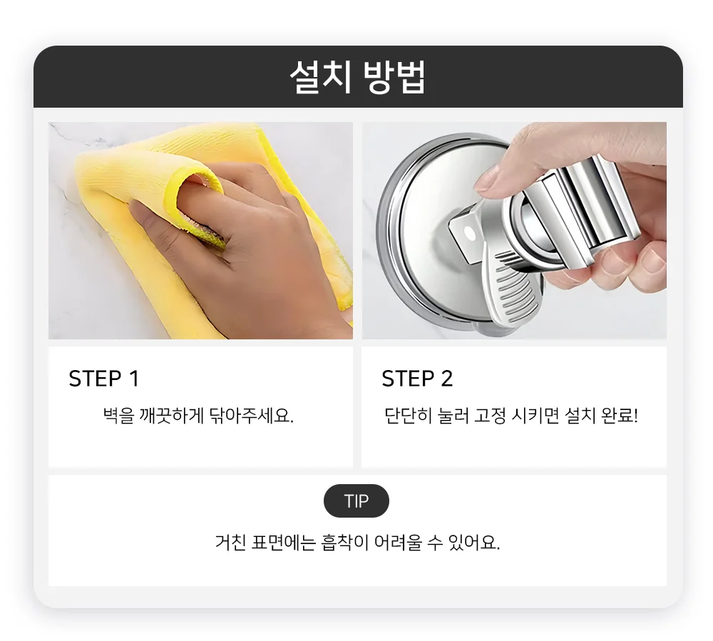 셀링온 샤워기거치대 상세5