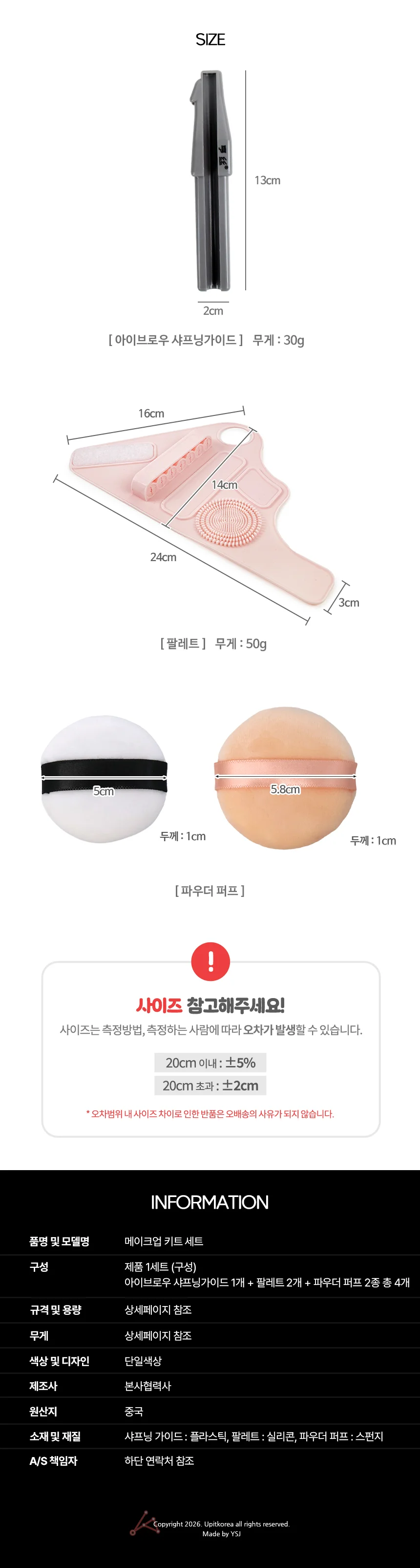 메이크업키트 메이크업퍼프 메이크업세트 상세2