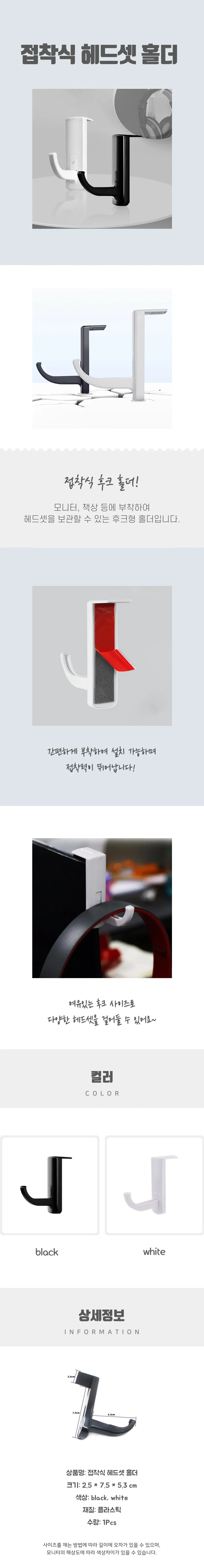 모니터 헤드셋 홀더 상세4