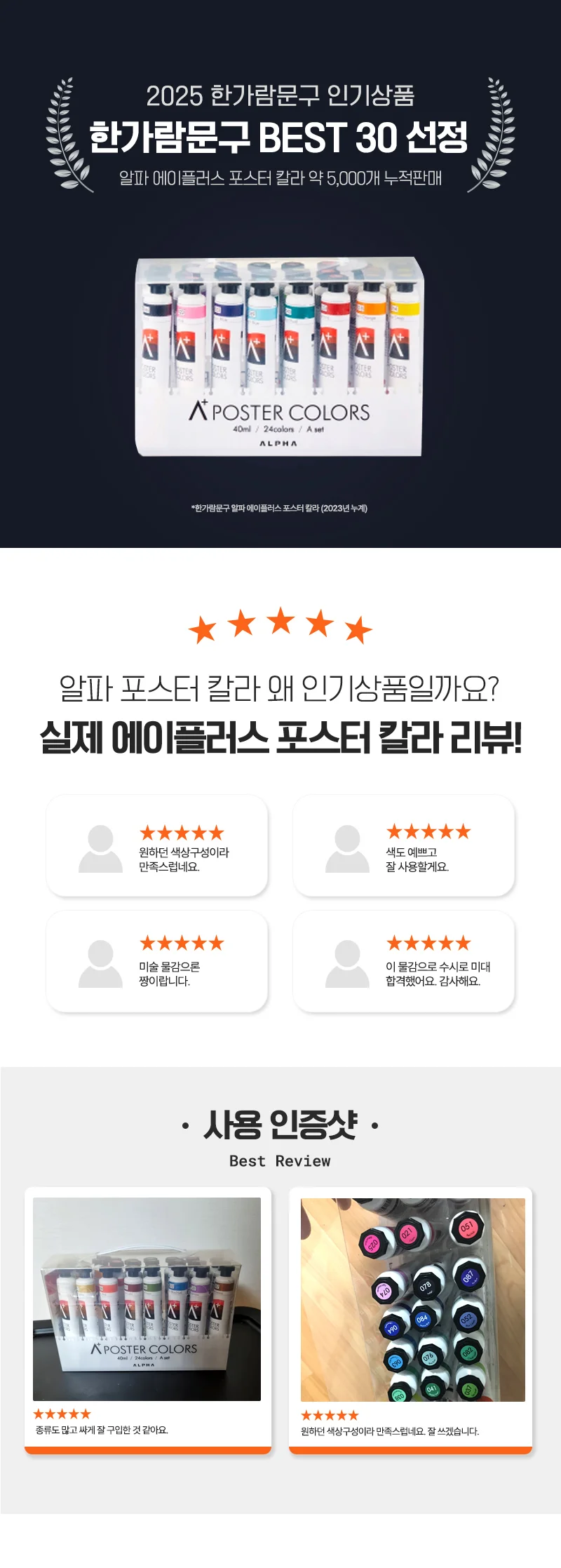 알파 에이플러스 포스터 칼라 물감세트 40ML 24색 B 상세1