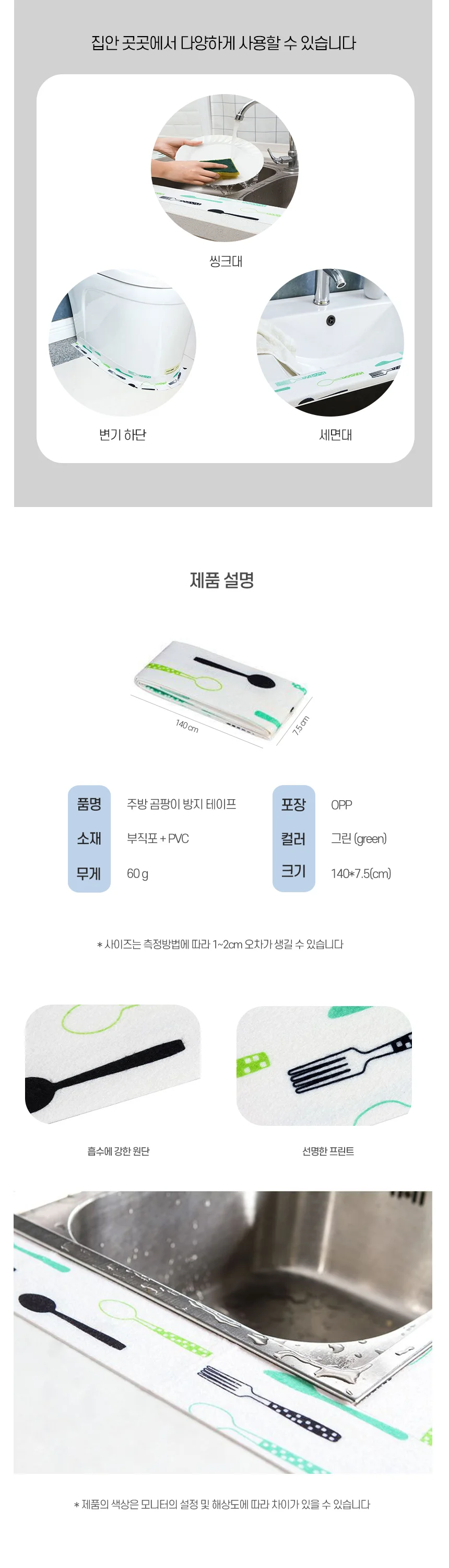 화장실곰팡이방지 변기테두리테이프 싱크대방수테이프 곰팡이방지스티커 화장실방수테이프 변기방수테이프 상세이미지