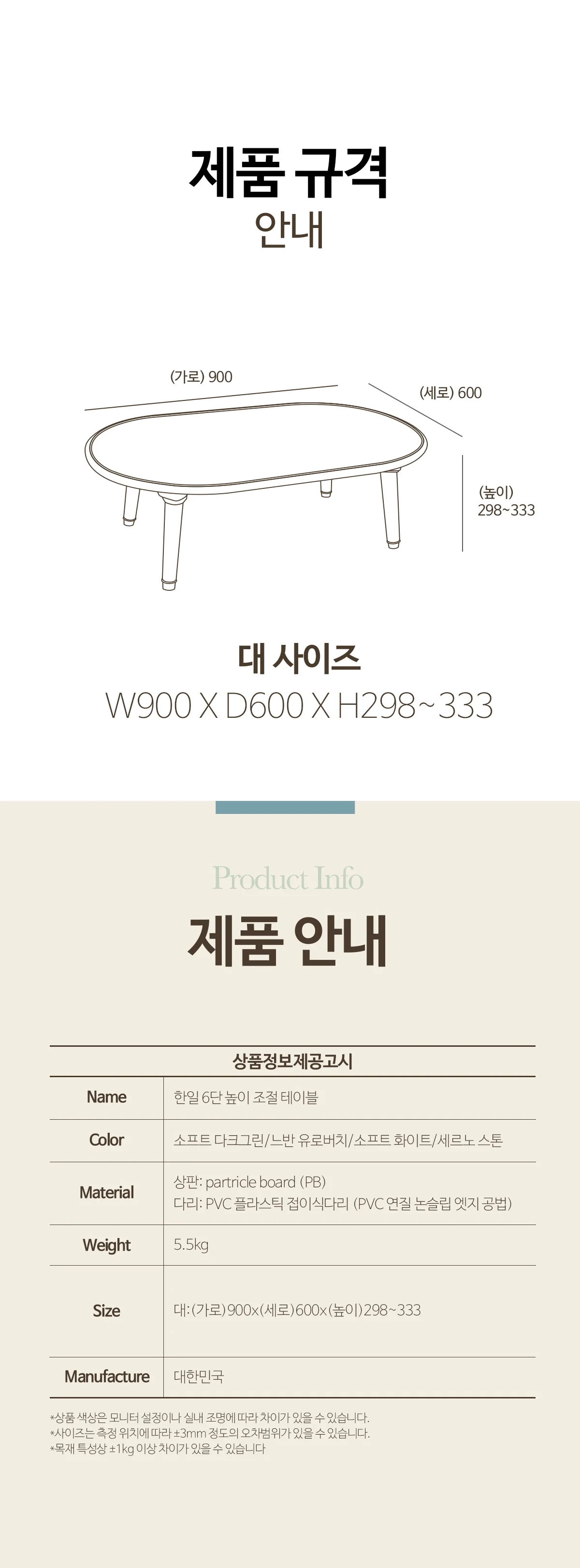 6단 높이조절 다용도 책상 데스크 타원 논슬립 테이블 상세2