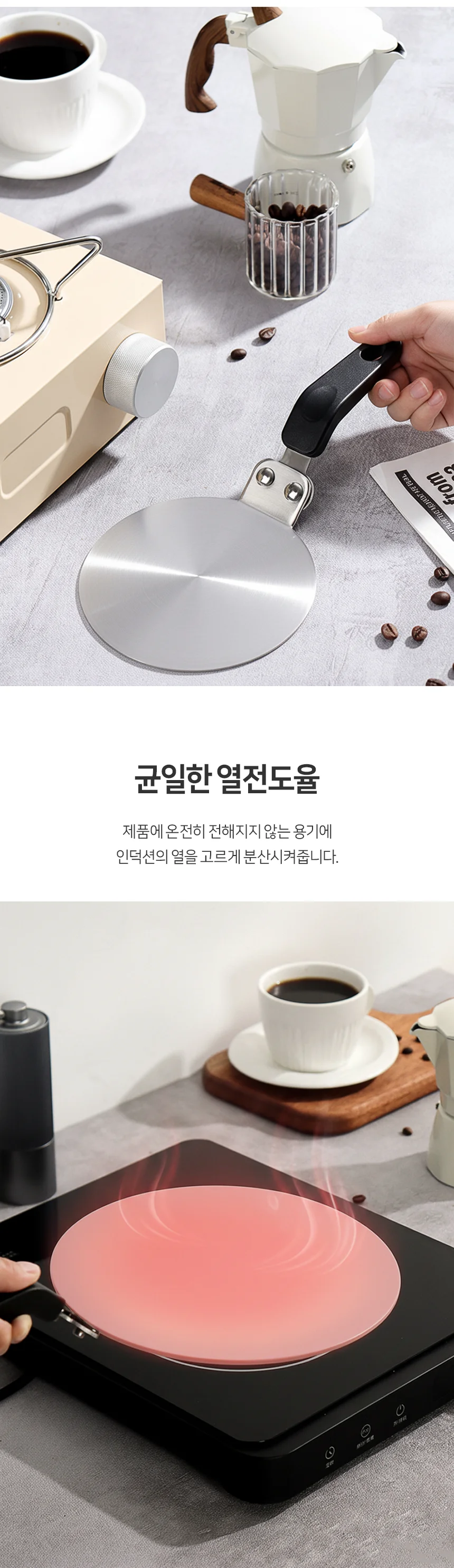 인덕션 13cm 받침판 인덕션패드 인덕션받침대 상세이미지