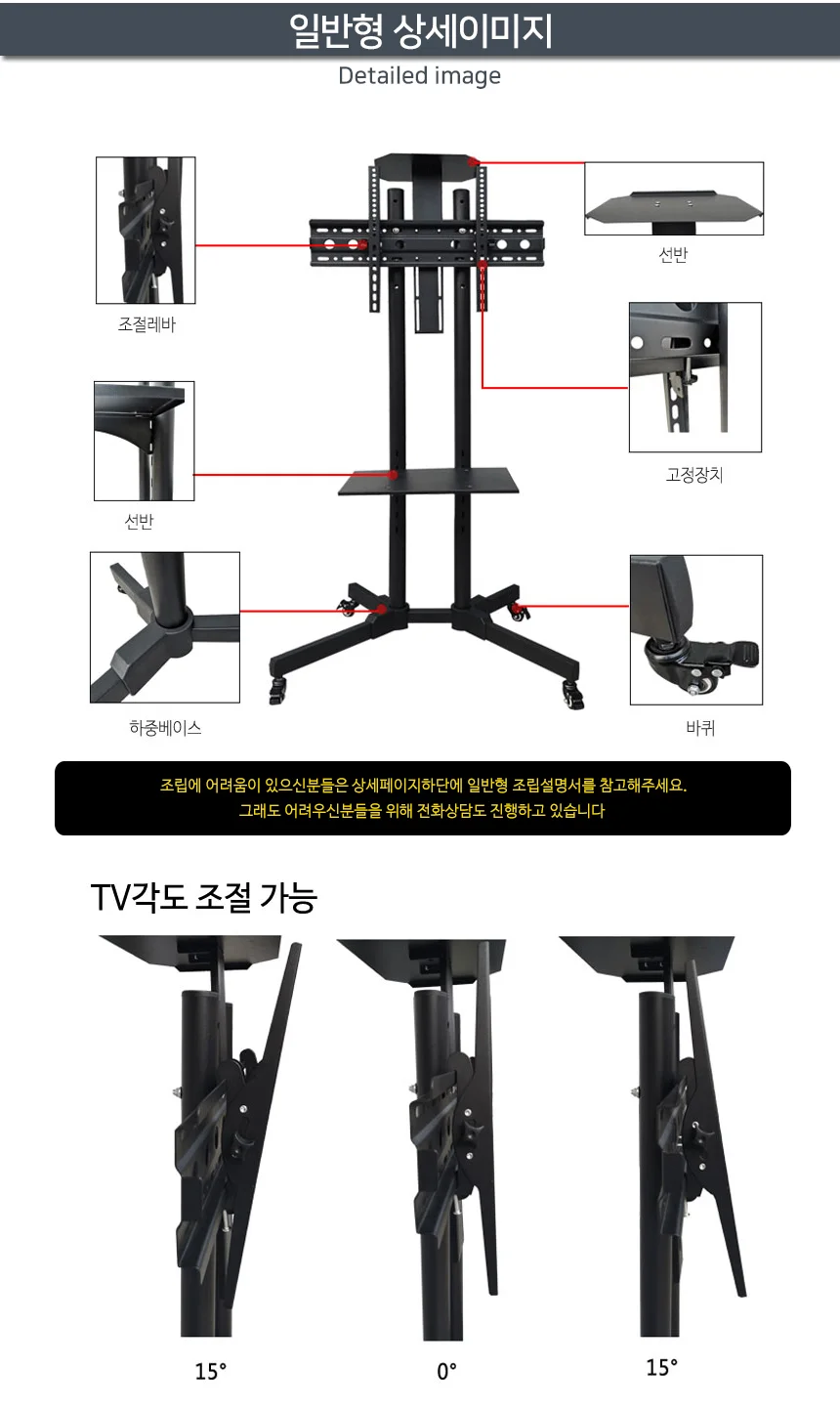 이동식TV스탠드 대형티비거치대 32-75 TV거치대 받침대 상세5