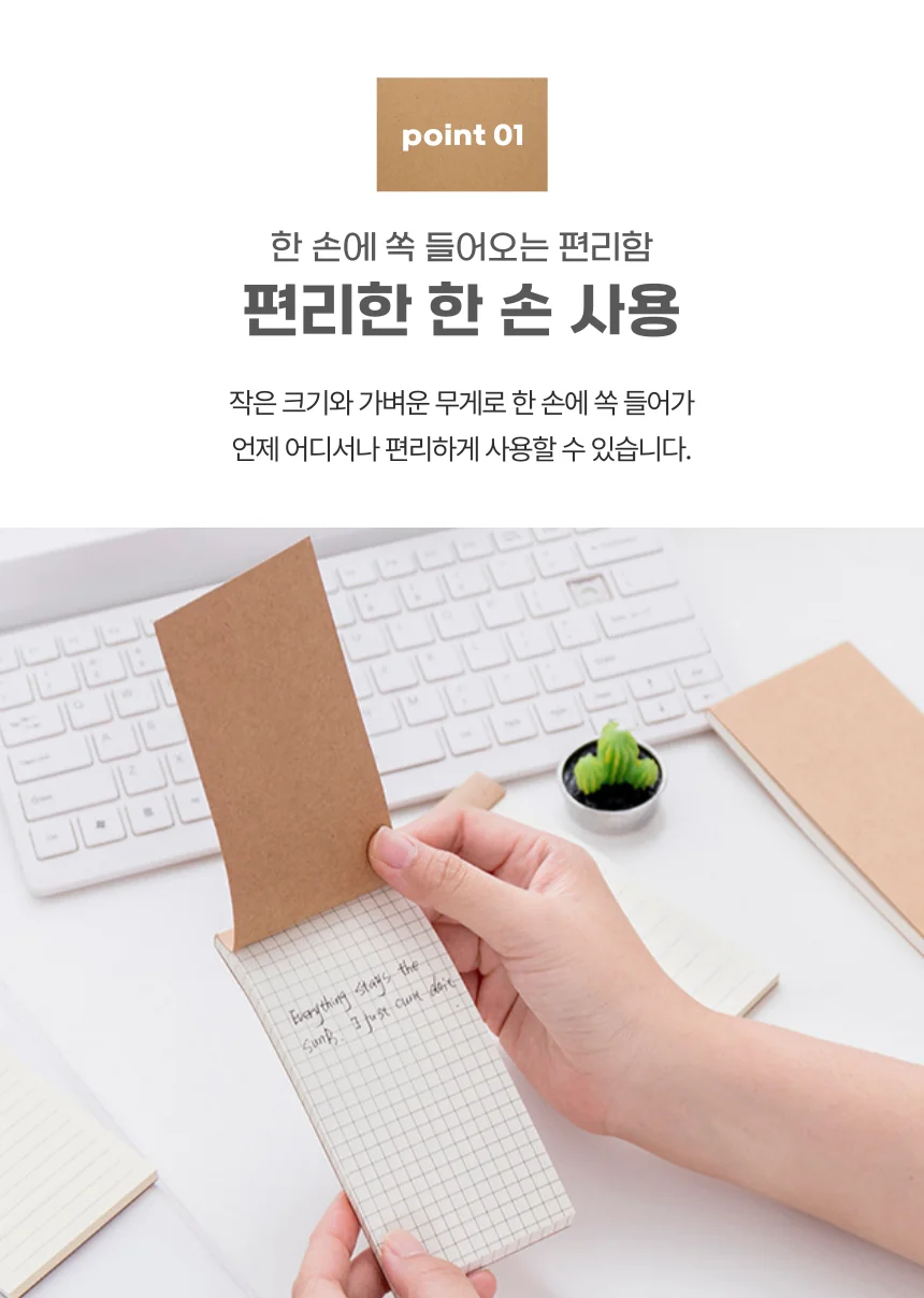 습관 관리 메모장 미니 노트 크라프트 수첩 상세4