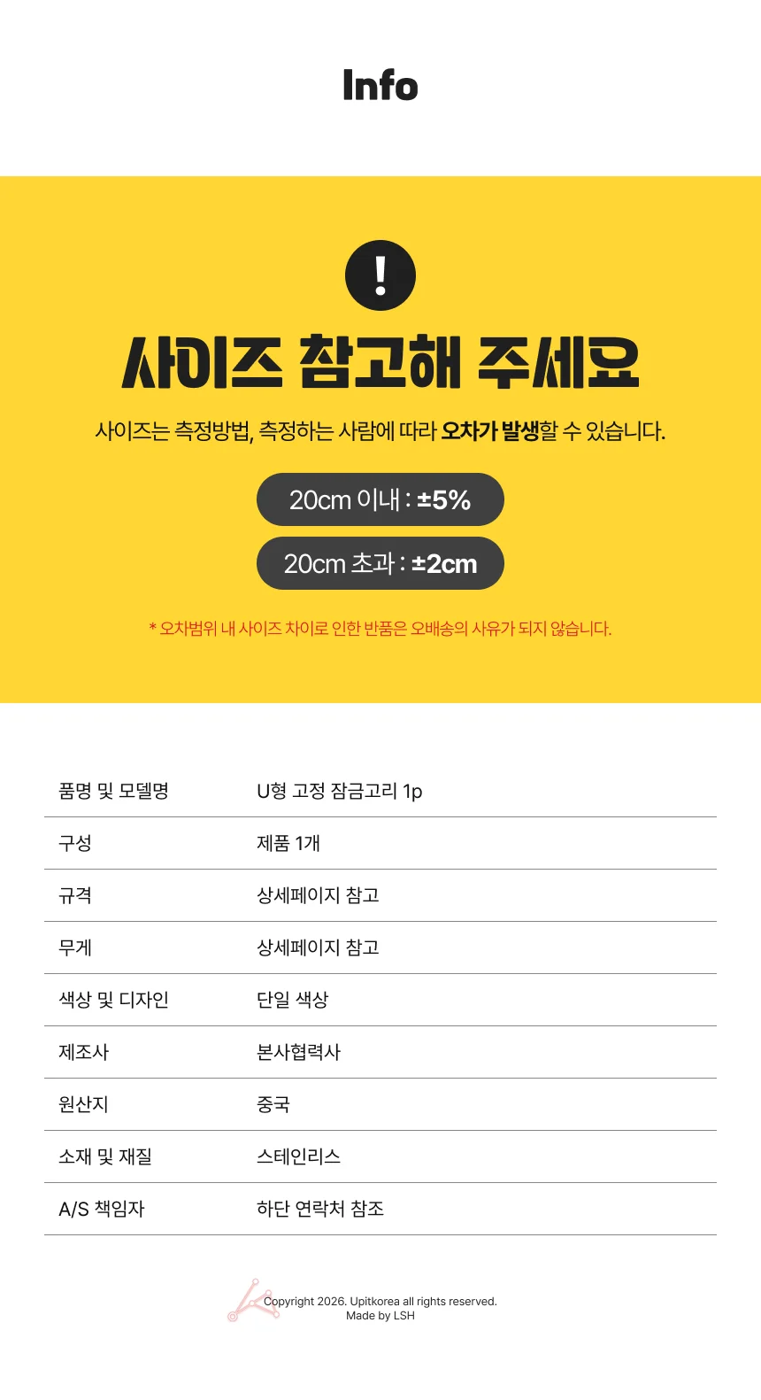 U형 고정 잠금고리 1p 사각 상세4