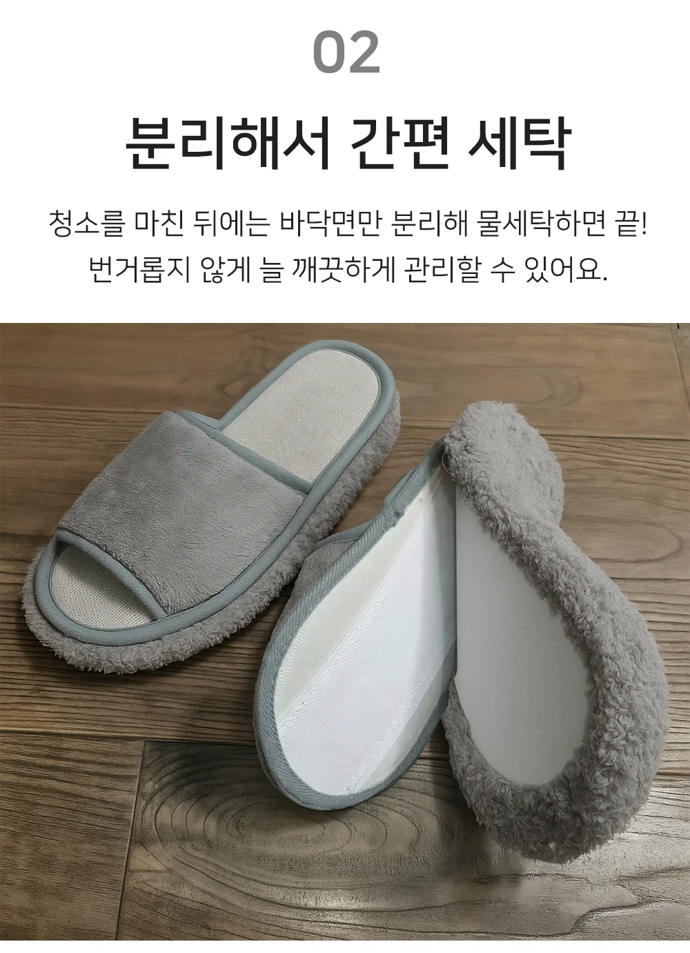 셀링온 청소슬리퍼 상세4