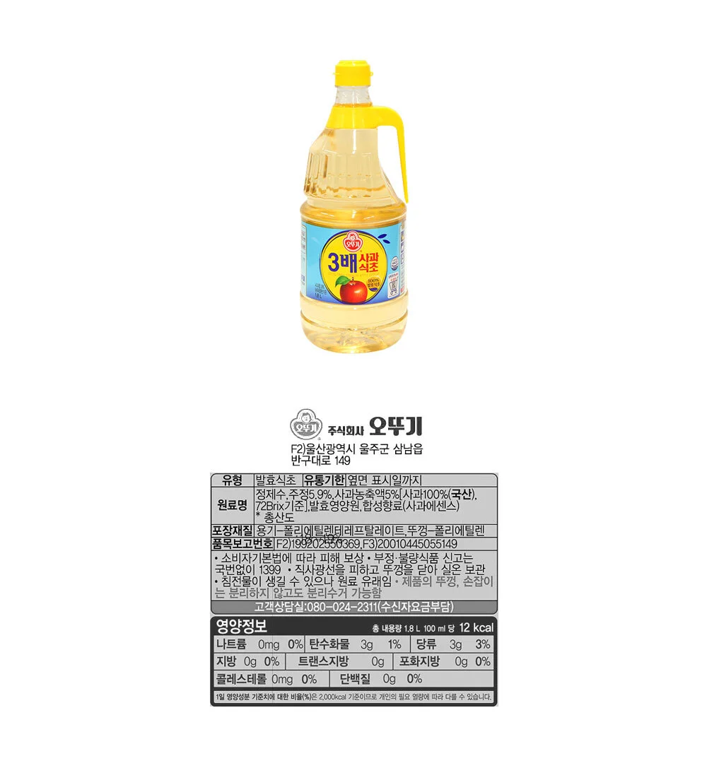 오뚜기 3배사과식초 1.8L 세배식초 식당용 발효식초 상세2