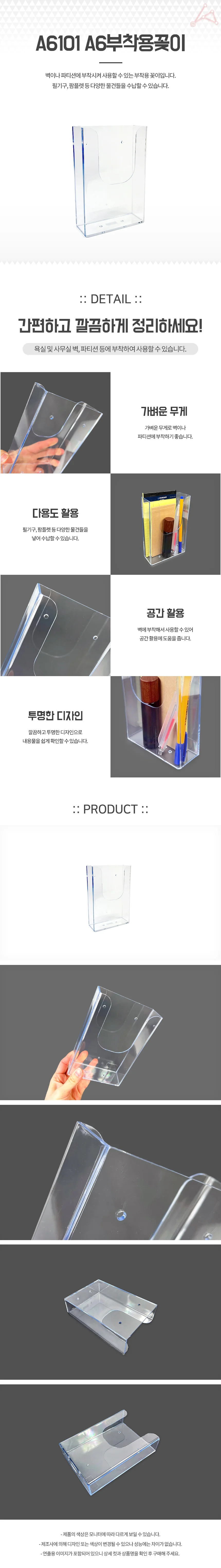 A6 부착용꽂이 카탈로그꽂이 데스크용품 엽서꽂이 상세1