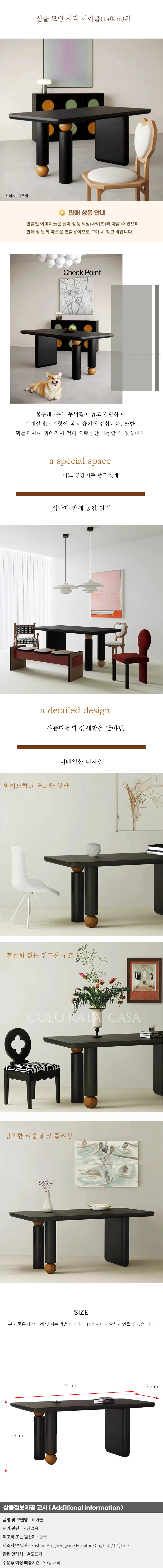 심플 모던 사각 테이블(140cm) 상세1