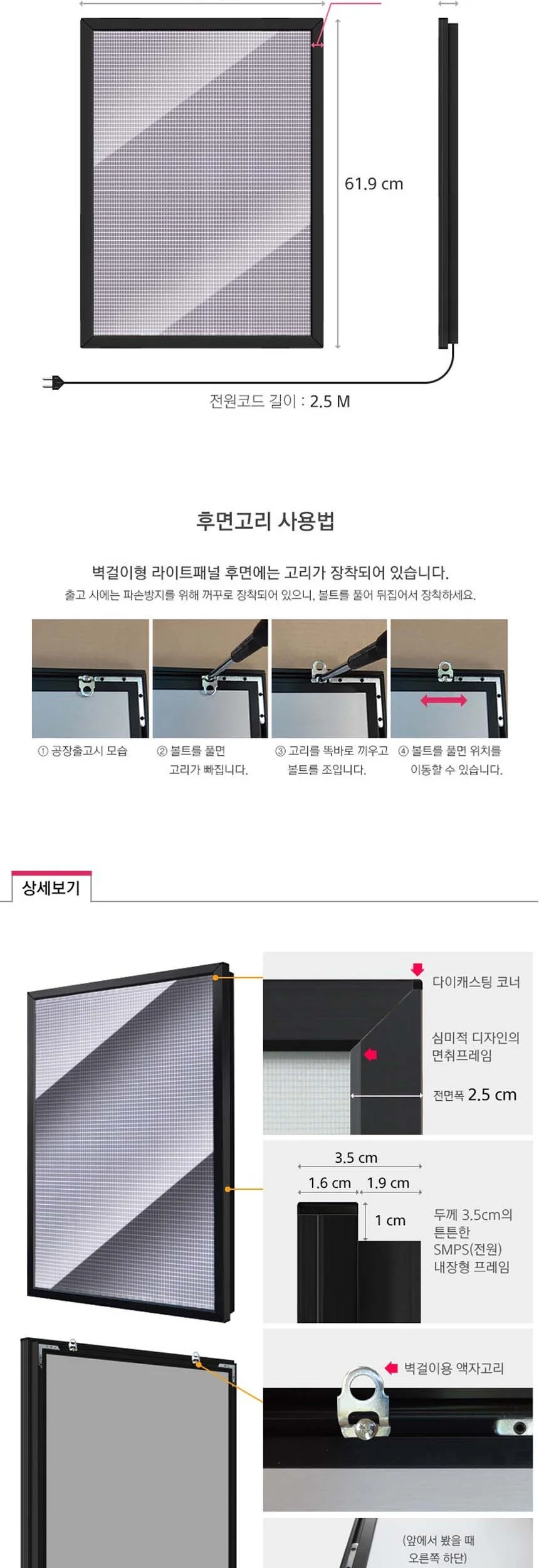 삼화 고급형 LED 라이트패널 벽걸이형 A2 STL-07BK 상세3