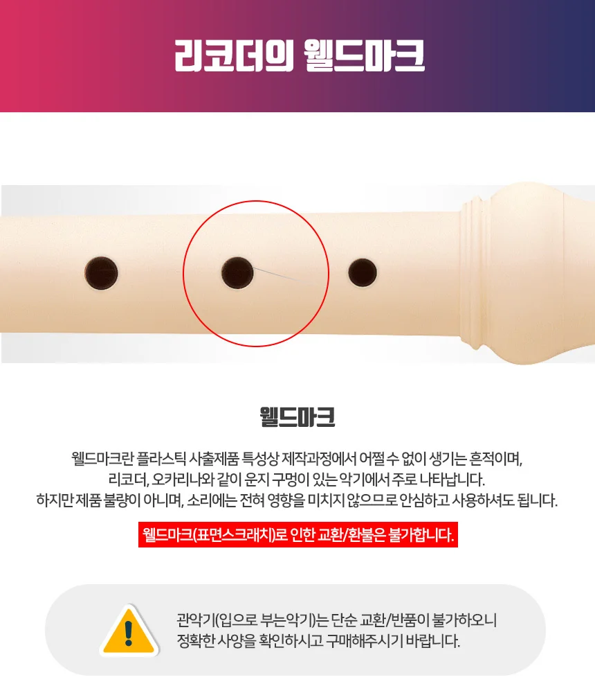 야마하 소프라노 리코더 YRS-24B 바로크식 상세4