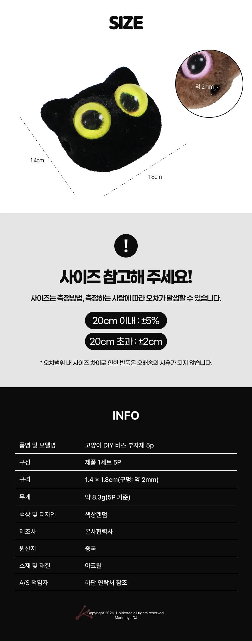 고양이 비즈 부자재 키링 만들기 금방울 열쇠고리키링 상세2
